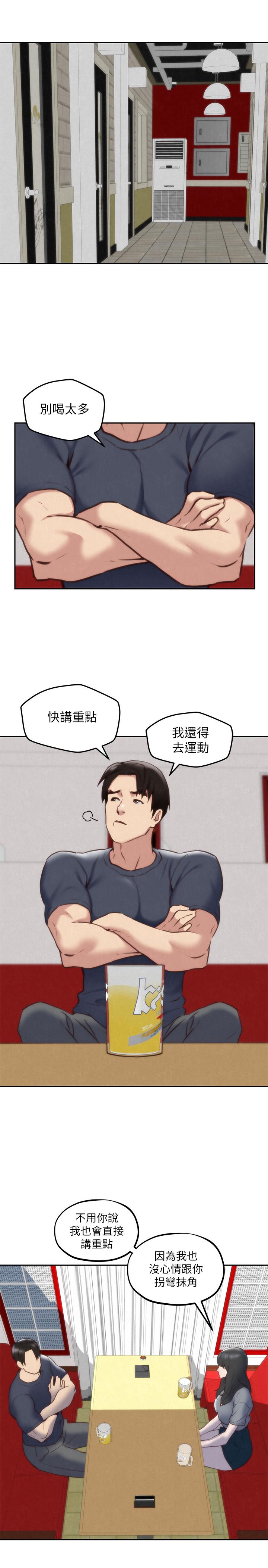 第31話-用一個吻換取情報 - 第5.jpg页