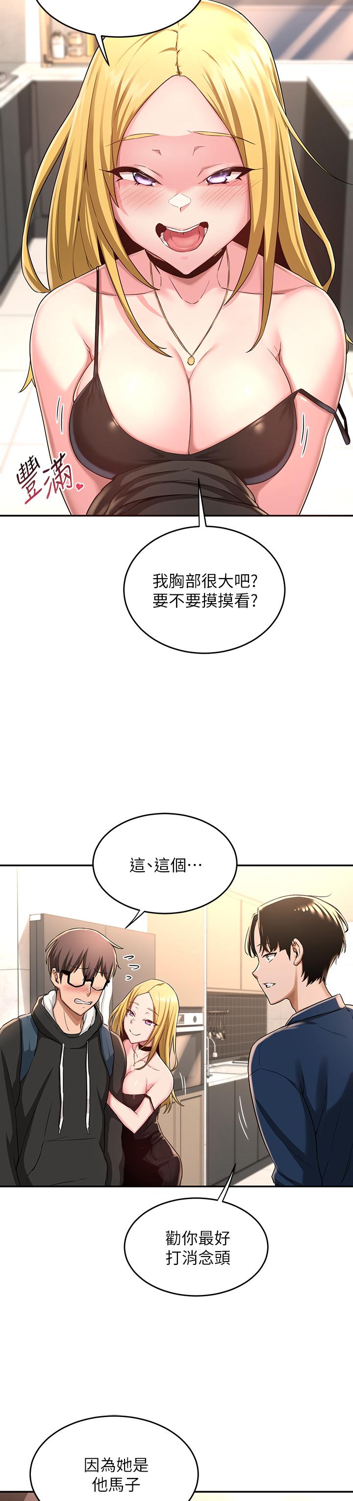 第4話-開幹前的狂歡 - 第19.jpg页