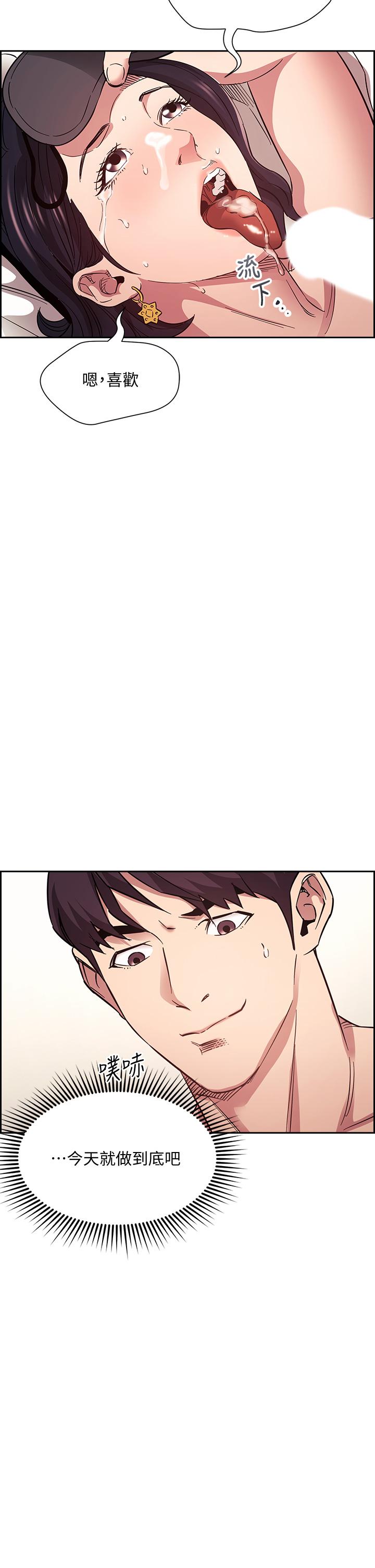 第55話-越被羞辱夾越緊 - 第39.jpg页