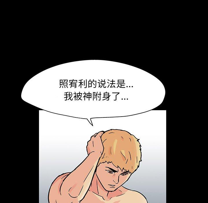 第132话 - 第68.jpg页