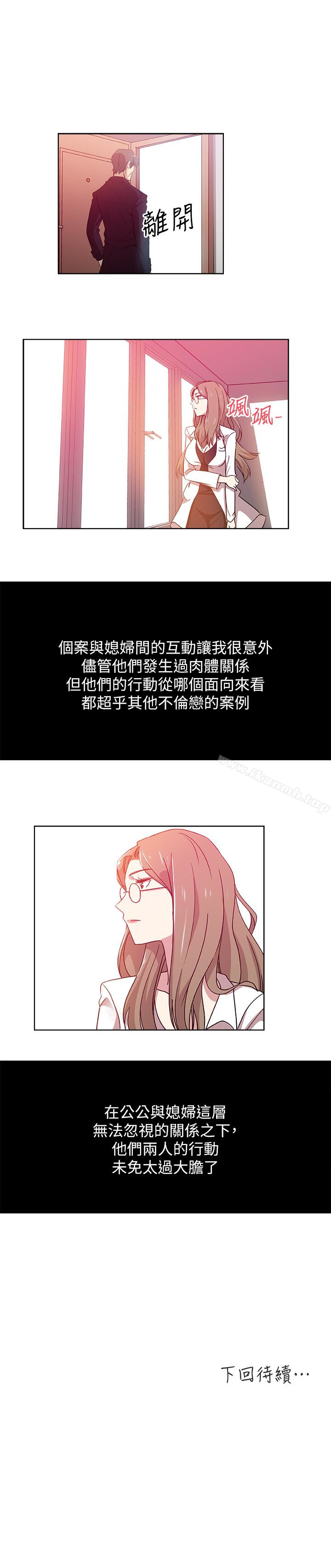 第14話-爸，我來幫您 - 第24.jpg页