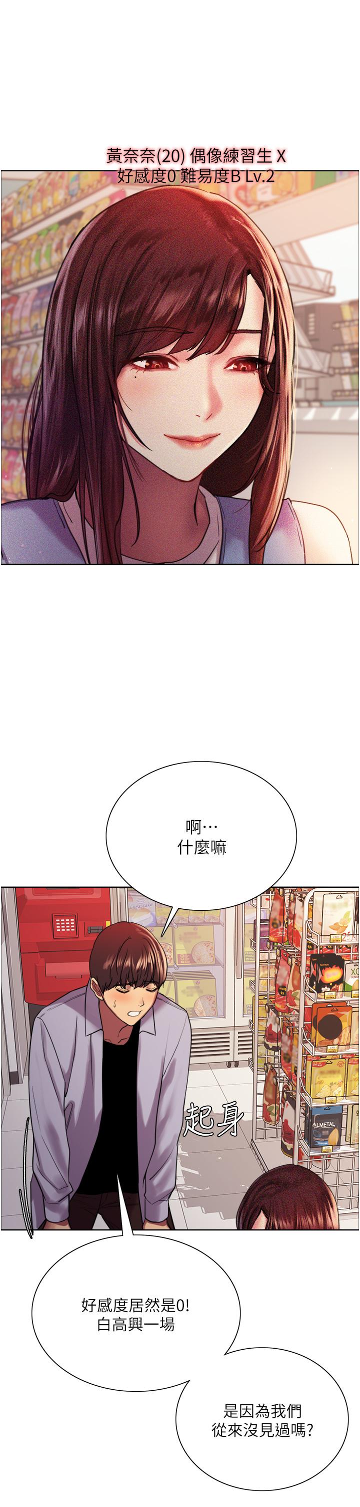 第15話-飢渴妖王的新獵物 - 第33.jpg页