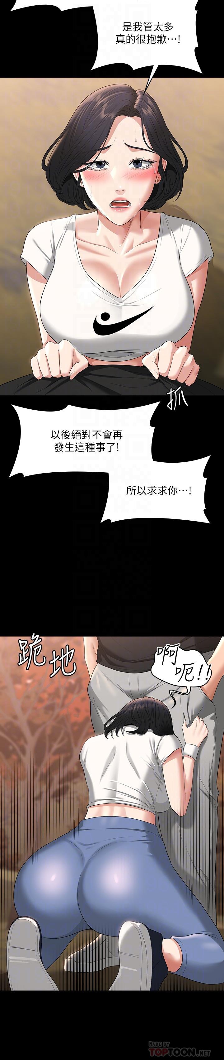 第49話-我已經忍不住了 - 第12.jpg页