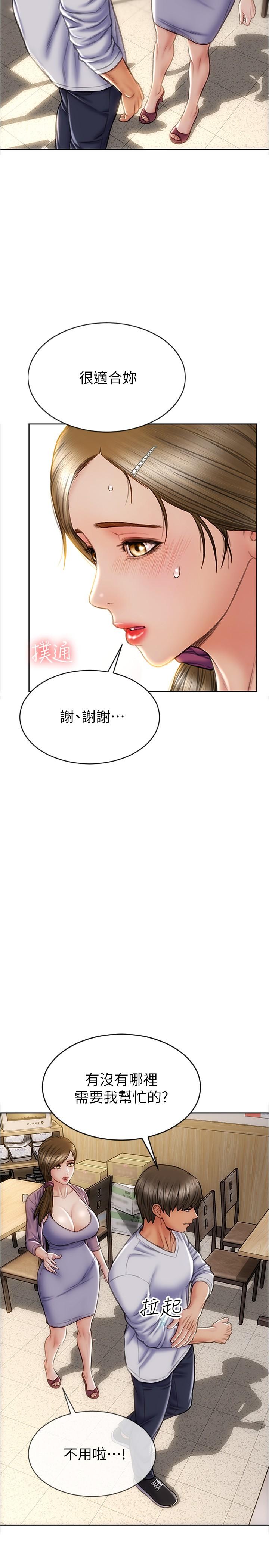 第26話-幫我舔插過你女兒的手指 - 第23.jpg页