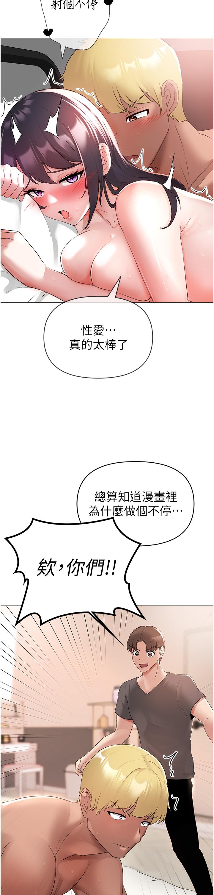 第4话-强烈撞击淫蕩美尻 - 第44.jpg页
