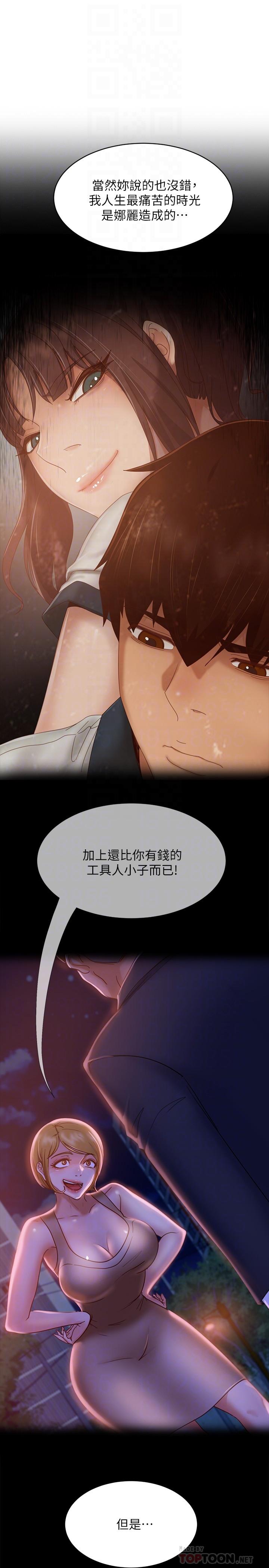 第79话-志汉，对不起 - 第8.jpg页