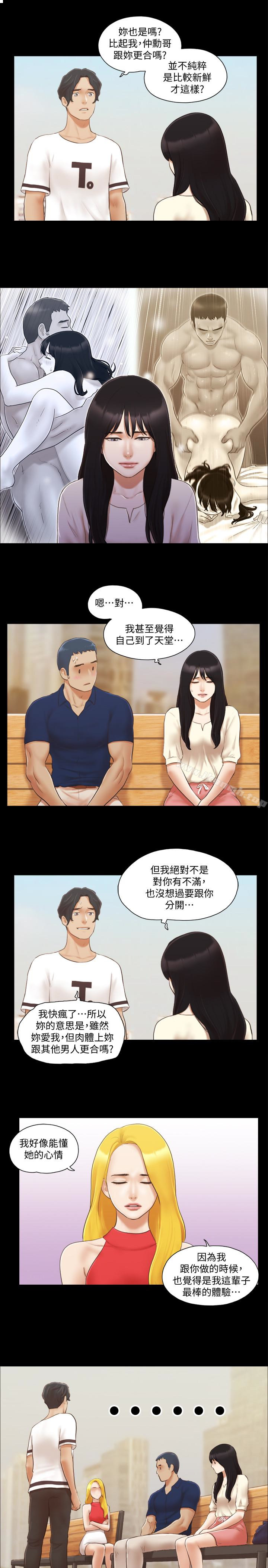 第18話-三人的同居生活? - 第9.jpg页