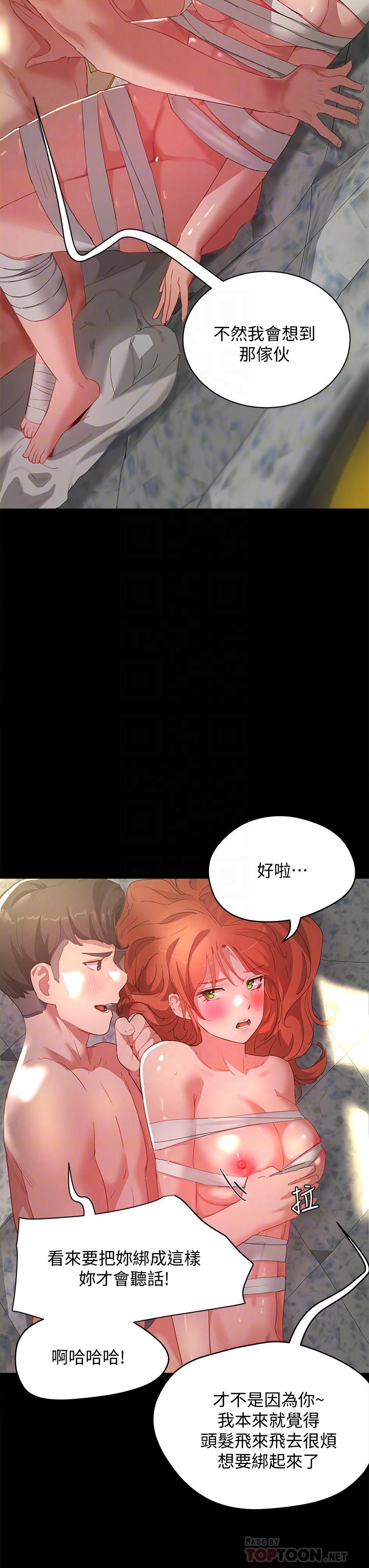 第26话-綁帶捆綁play - 第6.jpg页