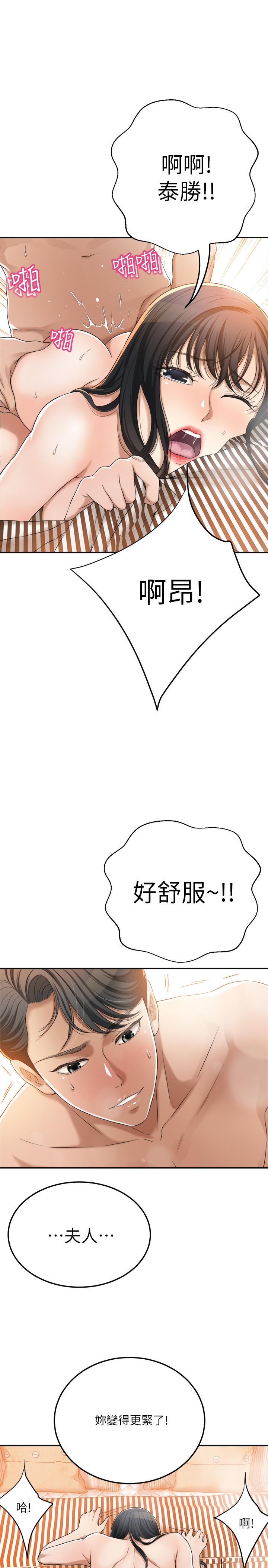 第38話-準備跟俊浩告狀 - 第7.jpg页