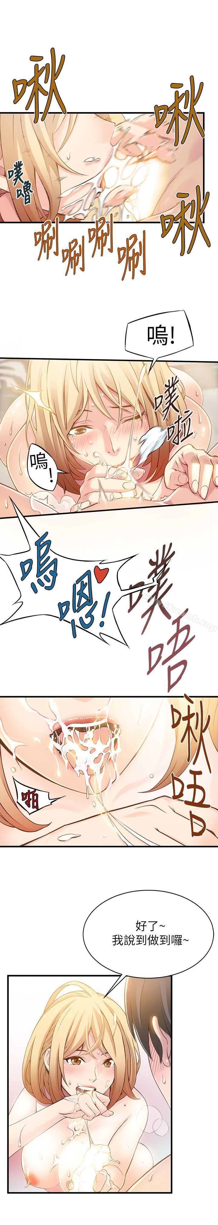 第1話 - 大魯蛇的生存之道 - 第7.jpg页