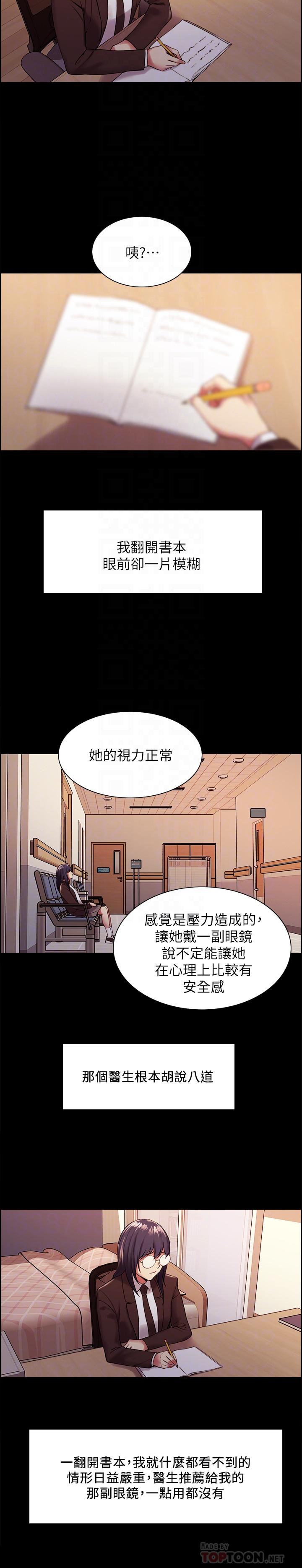 第44话-早已遗忘的温暖 - 第8.jpg页