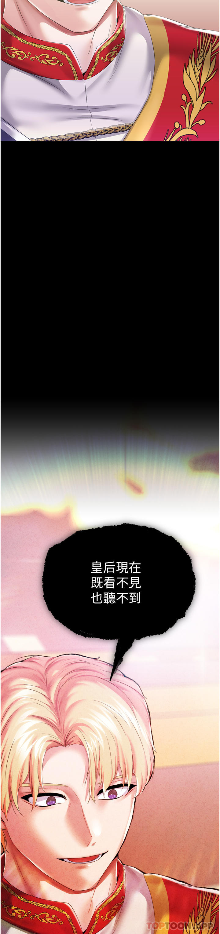 第1季最终话-最后的服从 - 第36.jpg页