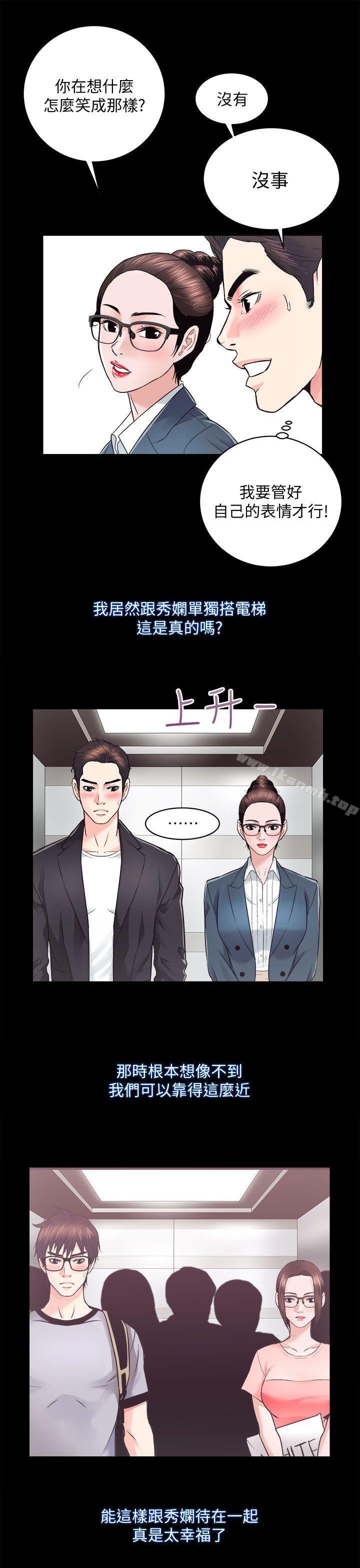 第16话 - 屋主的奴隶 - 第23.jpg页