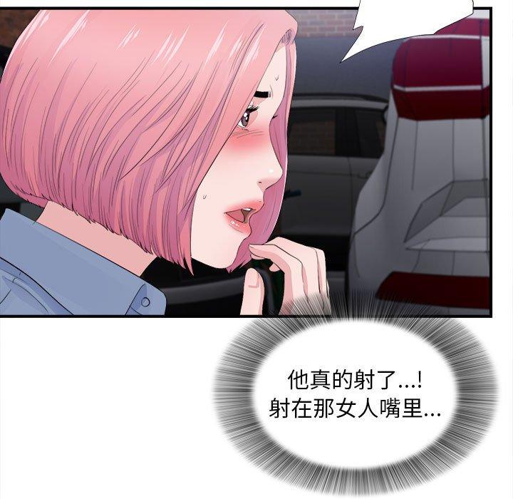 第 32 话 - 第99.jpg页