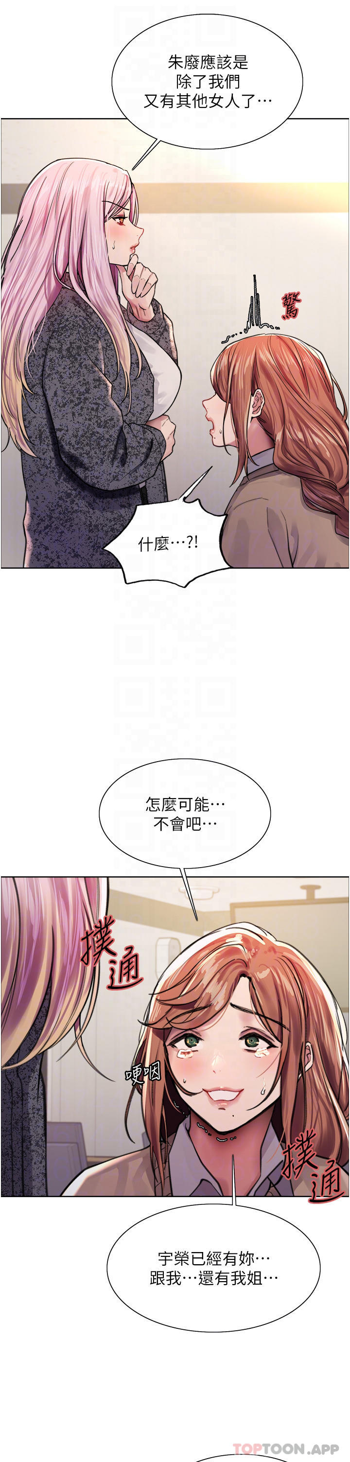 第39话-主人…小岚好想你♥ - 第14.jpg页