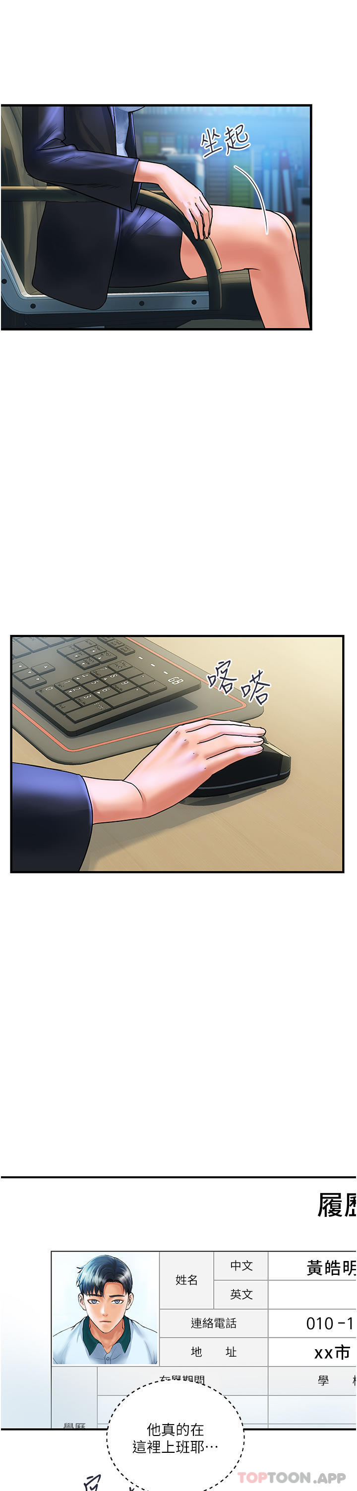 第2话-充满女性费洛蒙的百货公司 - 第39.jpg页