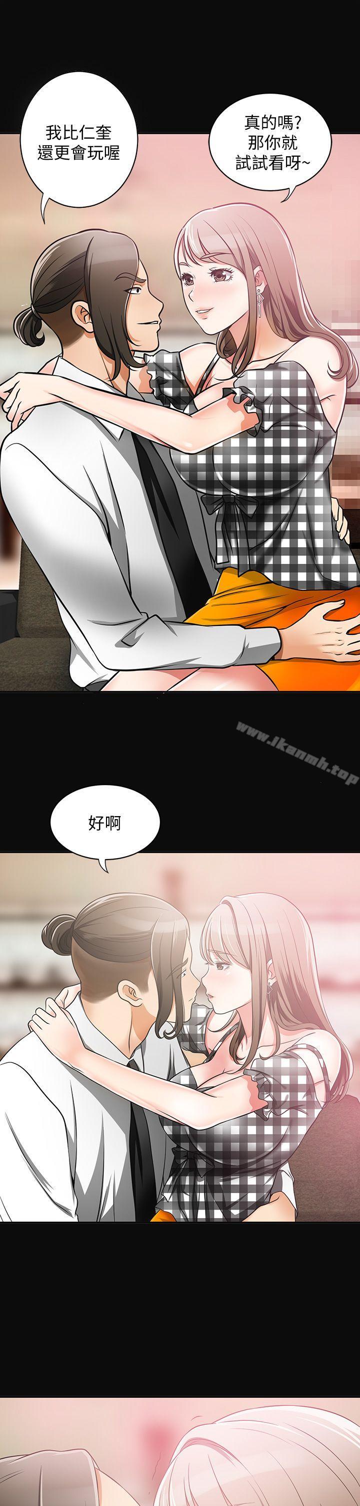 第4话-我跟他谁比较猛? - 第31.jpg页