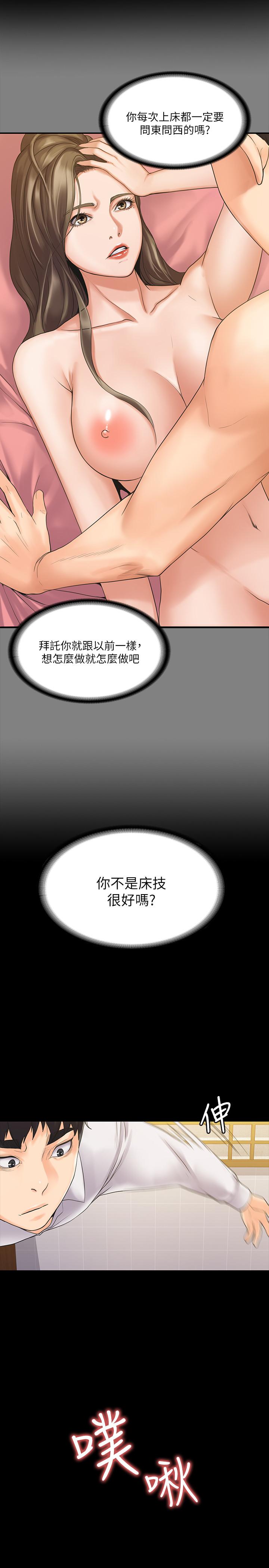 第5話-維玲的熱情歡迎 - 第23.jpg页