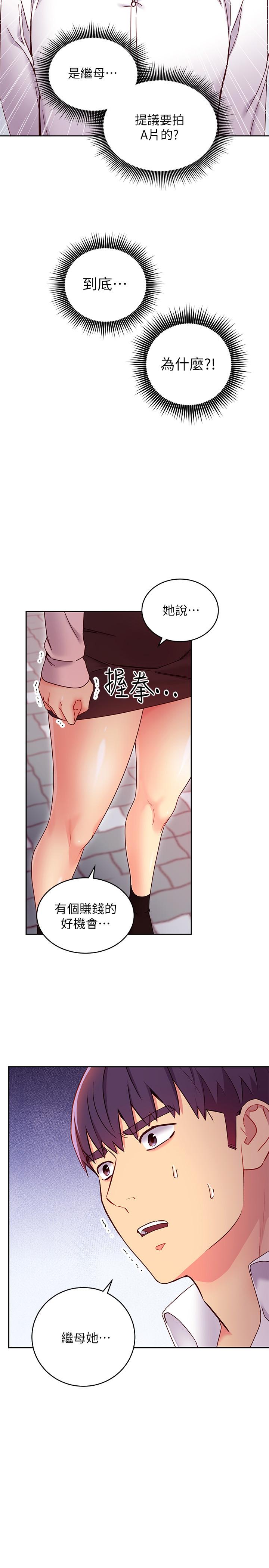 第72話-從她口中聽到實情 - 第24.jpg页