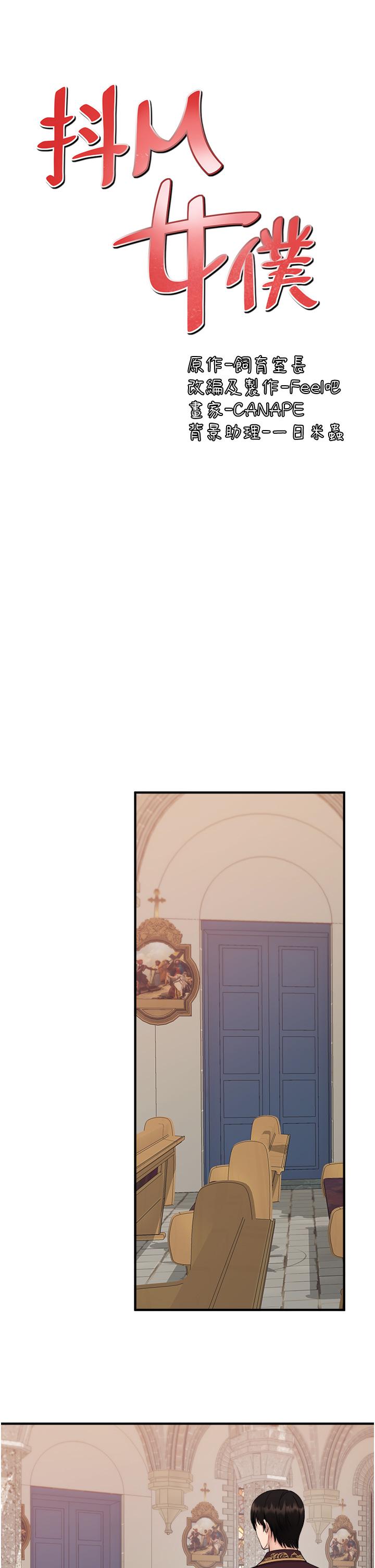 第30話-迪歐拉德怎麼這麼大 - 第11.jpg页
