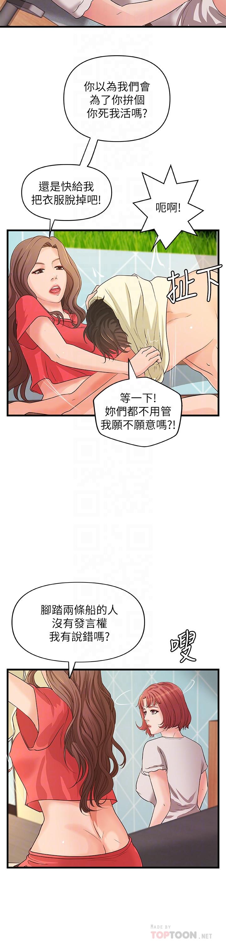 第40話-與熟人3P的樂趣 - 第4.jpg页