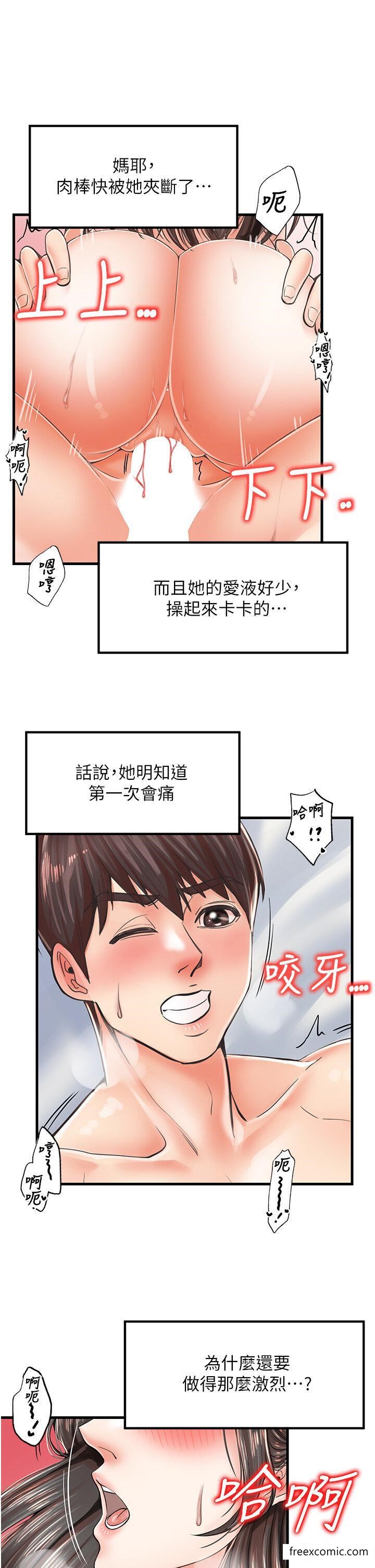 第16话-内射到腿软 - 第5.jpg页