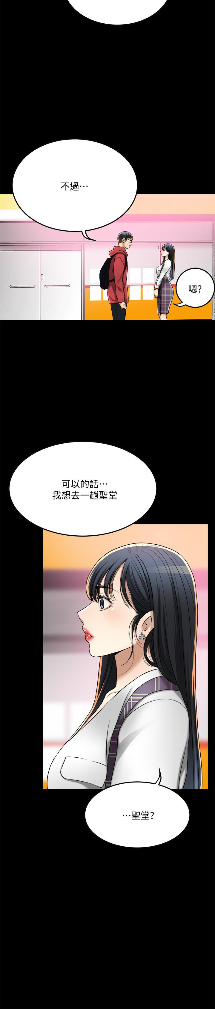 第49話-這裡裝著所有秘密 - 第13.jpg页