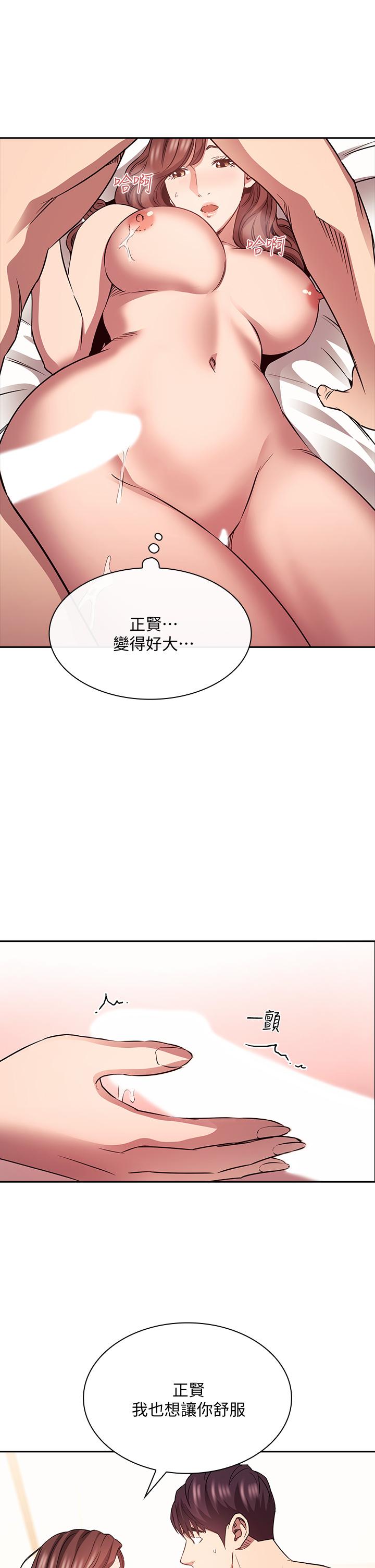 第83話-無人妨礙的火熱夜晚 - 第26.jpg页