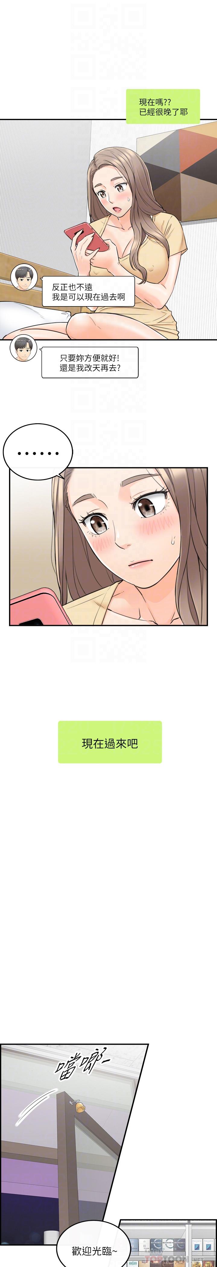 第40話-一點一點學習 - 第14.jpg页