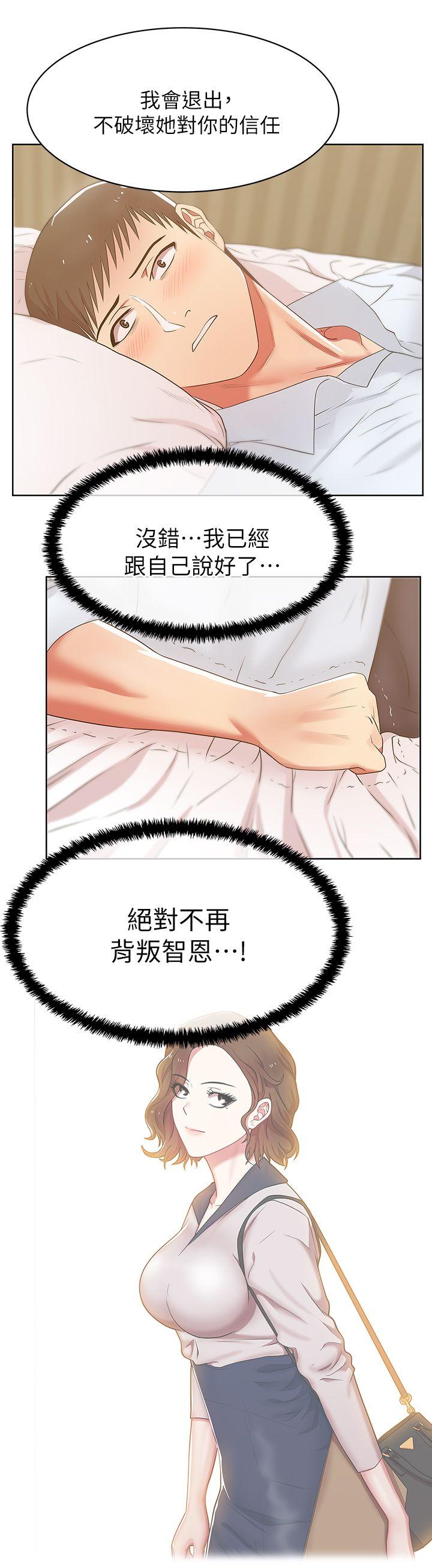 第17话 - 珠希的表白 - 第21.jpg页