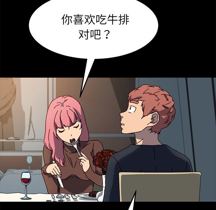 第45话 - 第88.jpg页