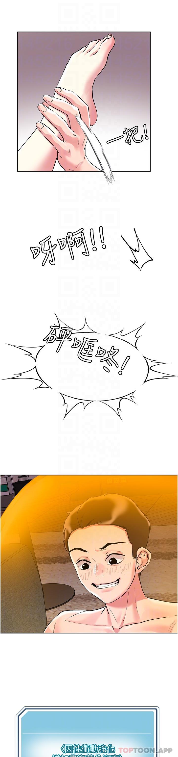 第93话-大啖蕾丝处女鲍 - 第22.jpg页