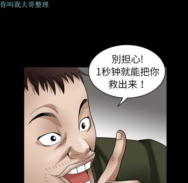 第 2 话 - 第117.jpg页