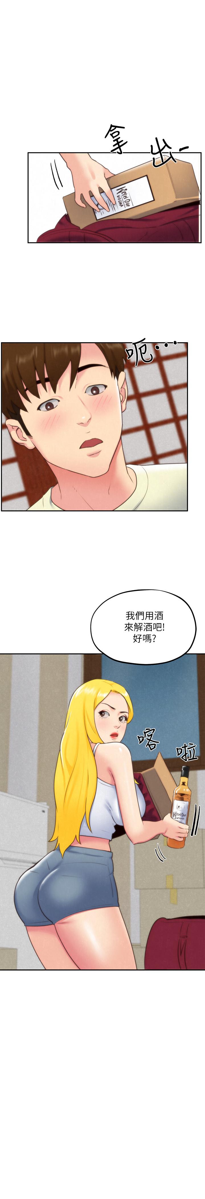 第32話-被打動的智紓姐 - 第21.jpg页