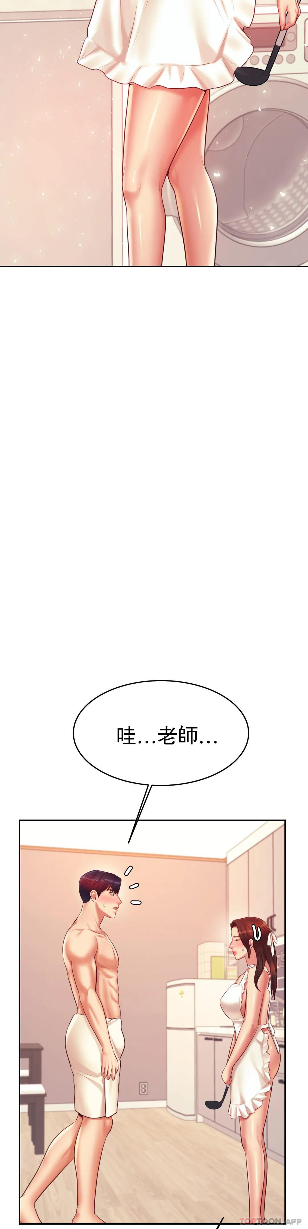 第25话-特别的礼物 - 第46.jpg页