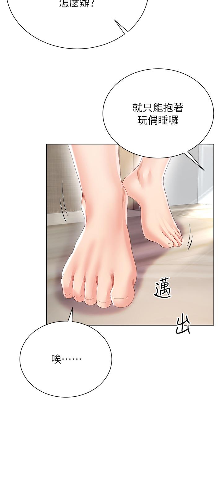 第30話-進攻學姐的小穴 - 第11.jpg页