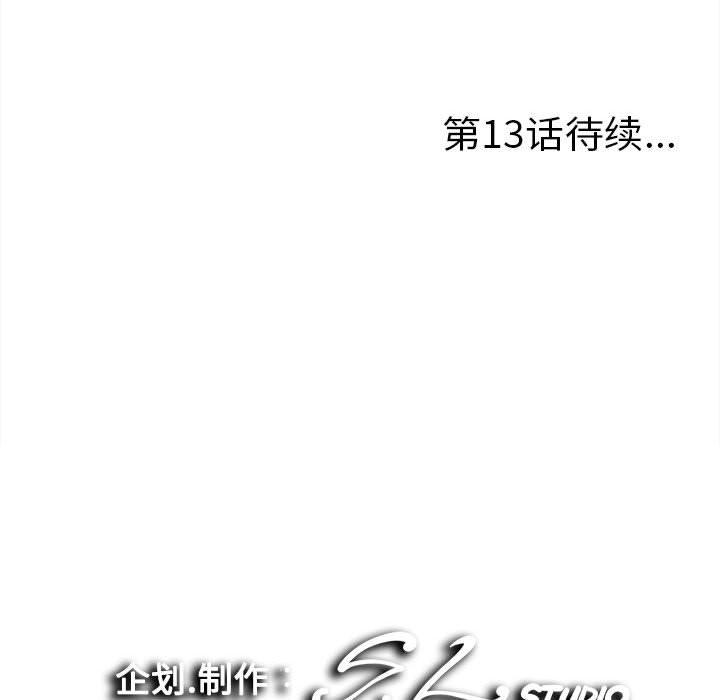 第 12 话 - 第108.jpg页