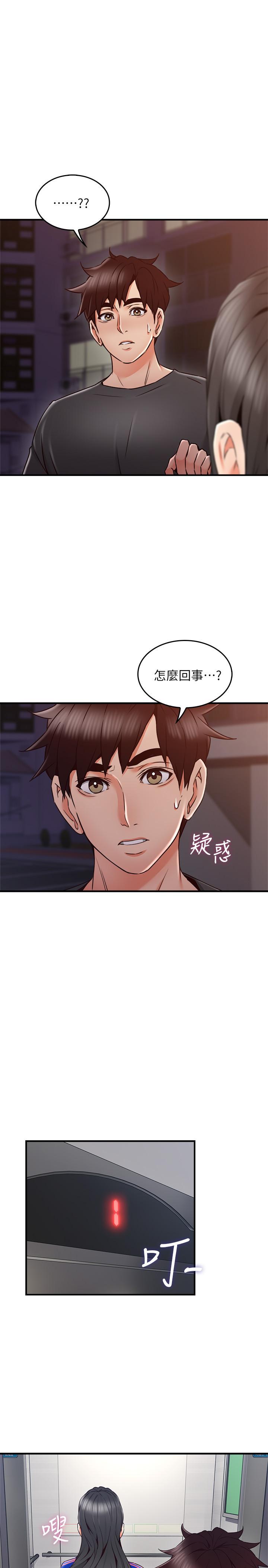 第26話-無法知曉她的內心 - 第15.jpg页