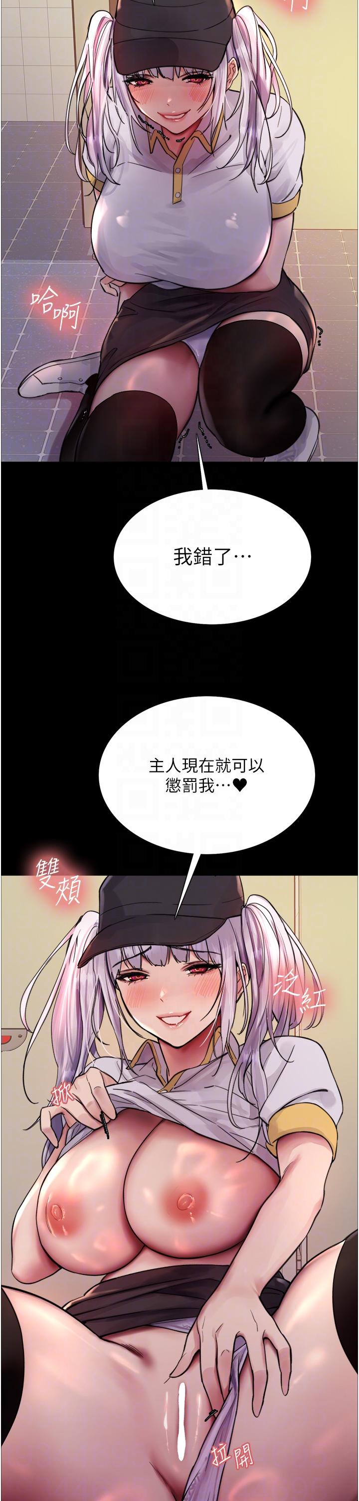 第48话-主人…我等你好久了♥ - 第32.jpg页
