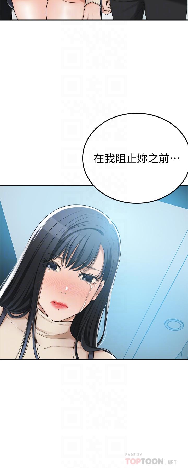 第46話-關係曝光的兩人 - 第18.jpg页