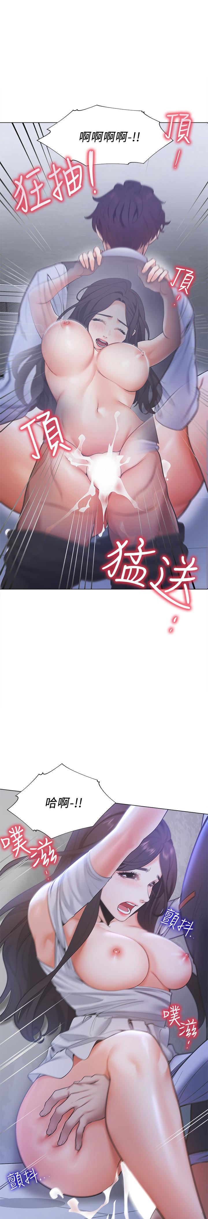 第10话-前辈怎么会跟我老婆... - 第23.jpg页