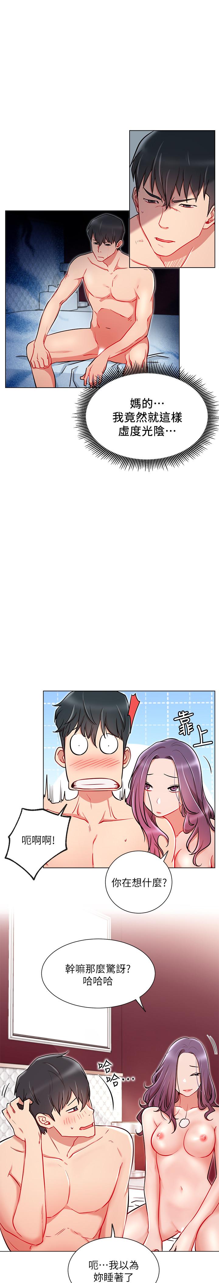 第10話-耀威爭奪戰 - 第9.jpg页