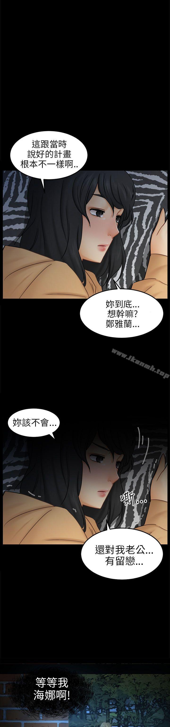第11话 不安 - 第8.jpg页
