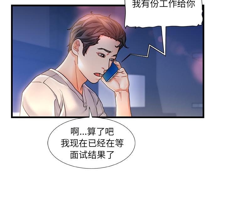 第 1 话 - 第84.jpg页