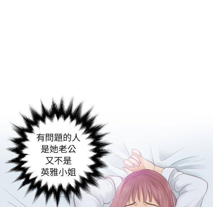 第3话 - 第59.jpg页