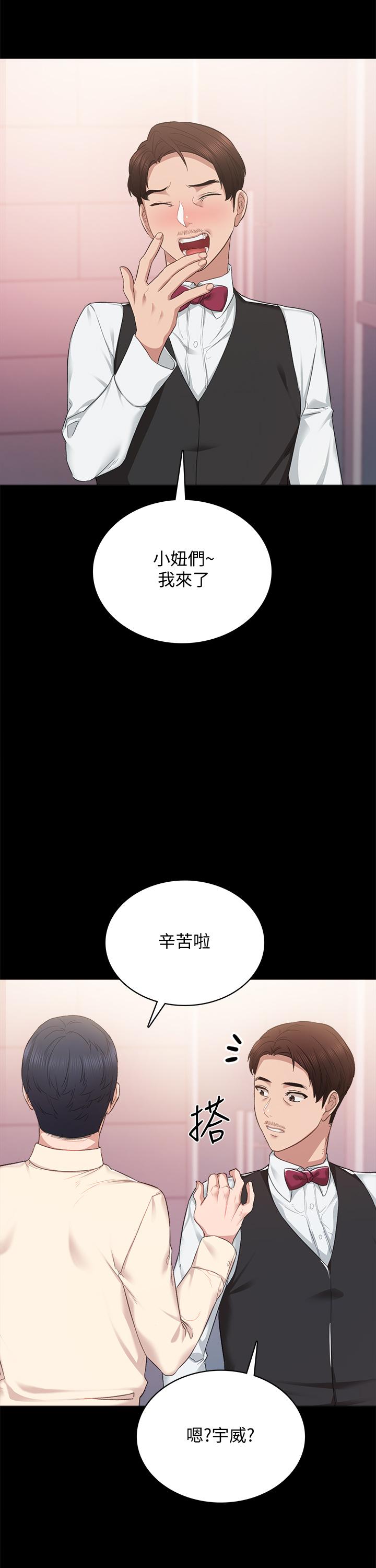 第96話-珠荷的改變 - 第41.jpg页