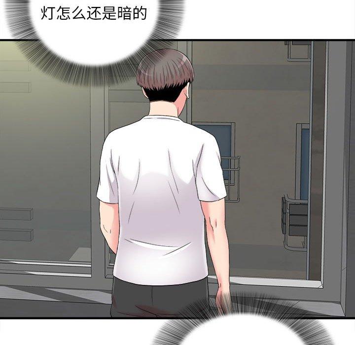 第 8 话 - 第92.jpg页