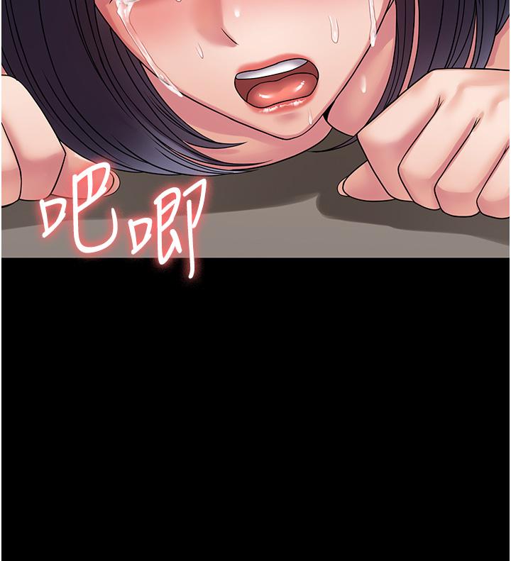 第29话-操到妳狂喷为止 - 第43.jpg页