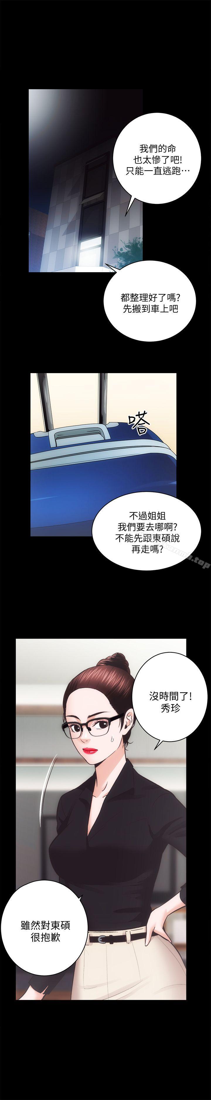第31话-不断逃跑的命运 - 第21.jpg页