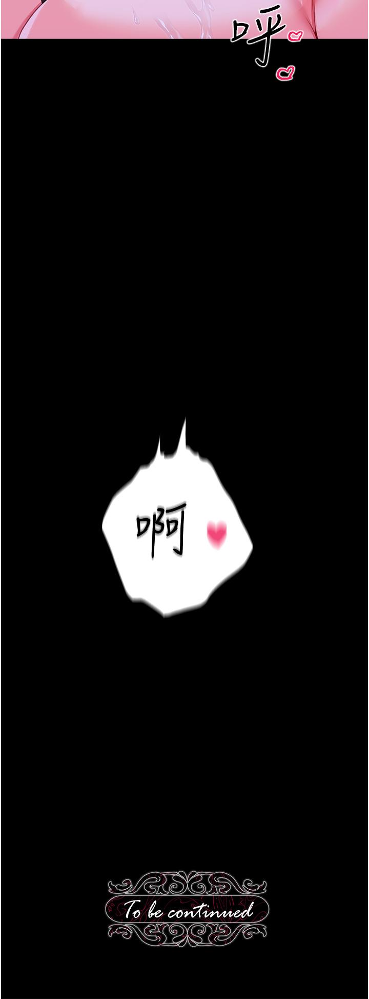 第8话-給魔女的豐厚待遇 - 第46.jpg页